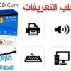 برنامج البحث عن التعريفات وتحديثها Driver Detective v9.0.0.23 نسخة محمولة للتحميل برابط مباشر