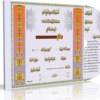 تحميل أسطوانة روح الإسلام (DVD) موسوعة إليكترونية عملاقة – الإصدار الثانى للتحميل بروابط مباشرة
