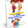 مذكرة شاملة لتعليم الحروف والكلمات الإنجليزية للأطفال English for Kindergarten Level 2 مخصصة للطباعة وعمل هوم ورك لرياض الأطفال