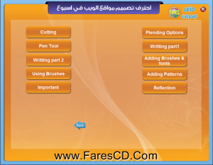 اسطوانة كورس تعليم تصميم مواقع ومنتديات الإنترنت بجميع أنواعها 42 محاضرة فيديو بالعربى + الإضافات اللازمة للتحميل برابط واحد مباشر