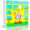 اسطوانة أبطال شطار Abtal Shotar | الجزء الأول والثانى