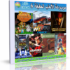 اسطوانة الألعاب الخفيفة والمضغوطة الإصدار السادس FaresCD Games V6 تجميعة من 7 ألعاب للتحميل بروابط مباشرة