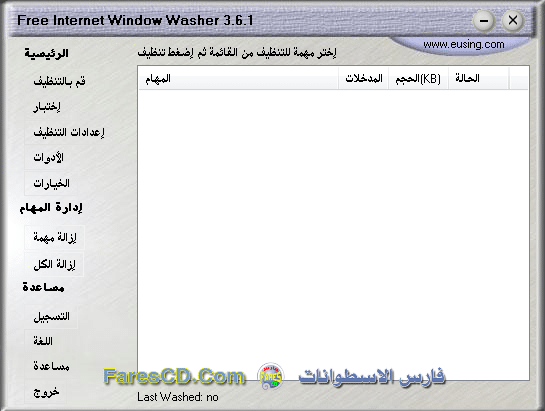 Free Internet Window Washer v3.6.1