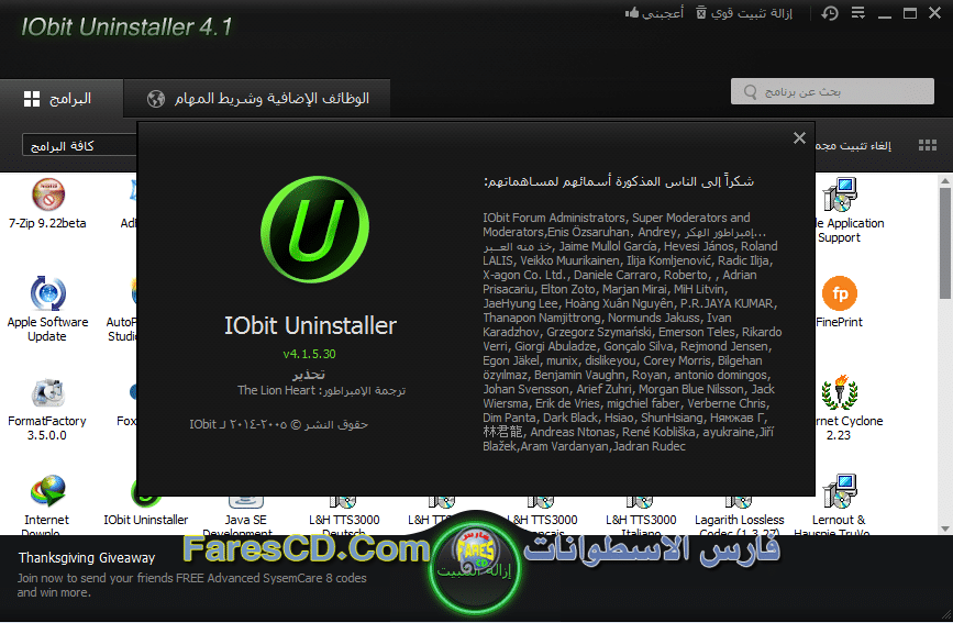 IObit Uninstaller 4.1.5.30