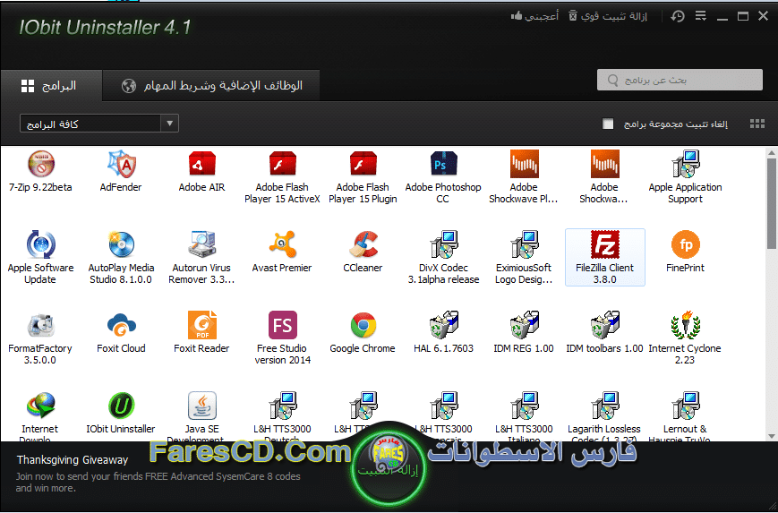 IObit Uninstaller 4.1.5.30
