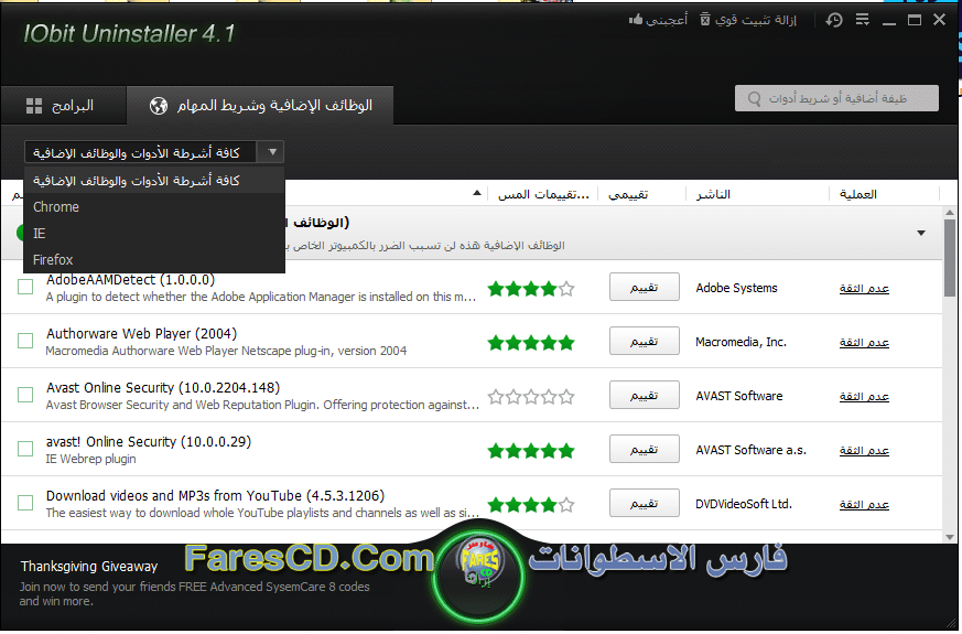 IObit Uninstaller 4.1.5.30