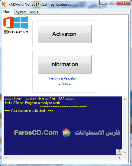 KMSAuto Net 2014 1.3.4