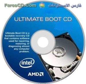 اسطوانة البوت والصيانة Ultimate Boot CD 5.3.3 للتحميل برابط مباشر
