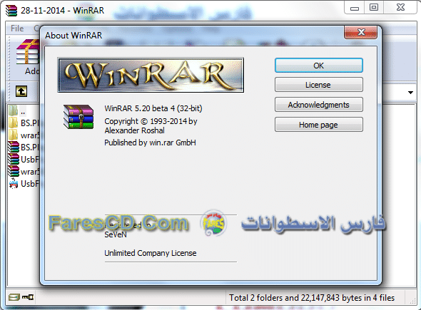 WinRAR 5.20 Beta 4