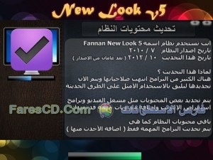 fannan-new-look-5.2