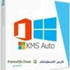 أكتيف تفعيل ويندوز 8,1 بآخر إصدار KMSAuto Net 2014 1.3.4
