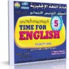 اسطوانة مادة اللغة الإنجليزية 2014 للصف الخامس الإبتدائى ( الترم الأول ) المنهج كامل بالفيديو للتحميل برابط واحد مباشر على الأرشيف وتورنت