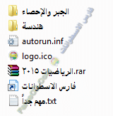 اسطوانة مادة الرياضيات للصف الثانى الإعدادى 2014 الترم الأول