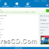 برنامج تنظيف الكومبيوتر | Wise Disk Cleaner 8.3.8 Build 593