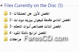 اسطوانة الحاسب الآلى للصف الثالث الإعدادى ترم أول