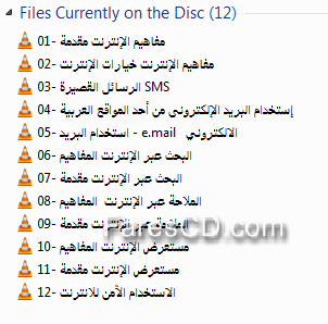 اسطوانة الحاسب الآلى للصف الثانى الإعدادى ترم أول