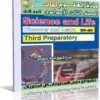 اسطوانة العلوم لغات للصف الثالث الإعدادى 2014 الترم الأول