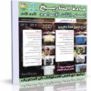 اسطوانة التاريخ 2015 للصف الثالث الإعدادى الترم الأول