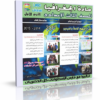 اسطوانة الجغرافيا 2015 للصف الثالث الإعدادى الترم الأول