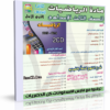 اسطوانة الرياضيات للصف الثالث الإعدادى 2015 الترم الأول