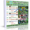 اسطوانة اللغة الإنجليزية 2015 للصف الثالث الإعدادى ترم اول