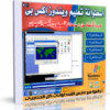 اسطوانة كورس تعليم ويندوز إكس بى بالعربى