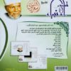اسطوانة قصص الأنبياء للشيخ الشعراوي
