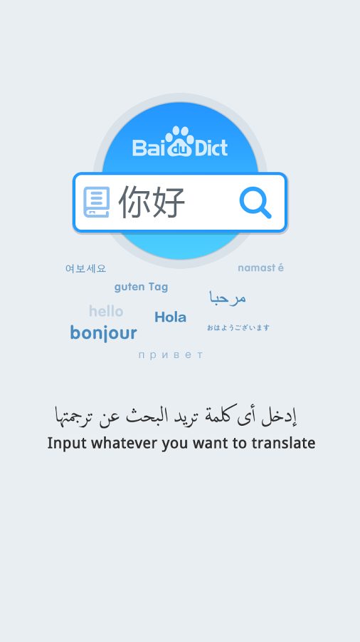 قاموس المورد لأجهزة الأندرويد | Al Mawrid Ar-En Dictionary 1.5 apk