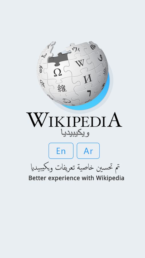 قاموس المورد لأجهزة الأندرويد | Al Mawrid Ar-En Dictionary 1.5 apk