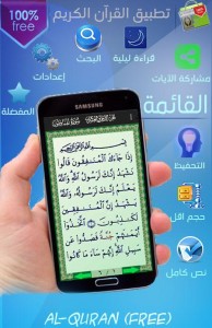 Al-Quran (1)