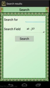 Al-Quran (5)