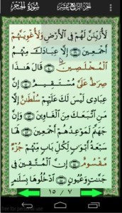 Al-Quran (8)