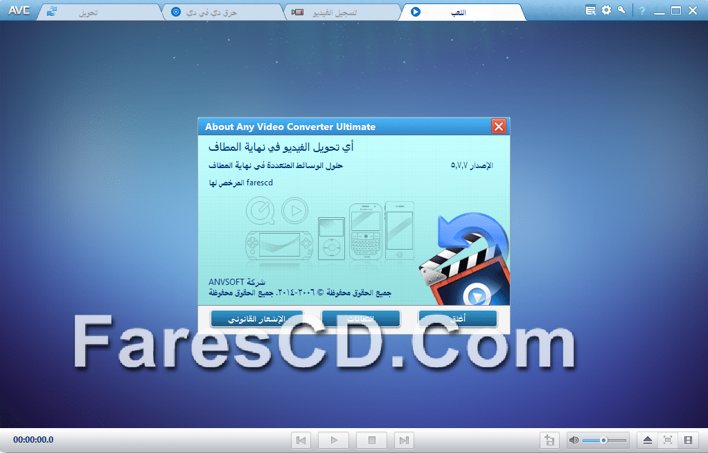 Any Video Converter Ultimate 5.7 (1)