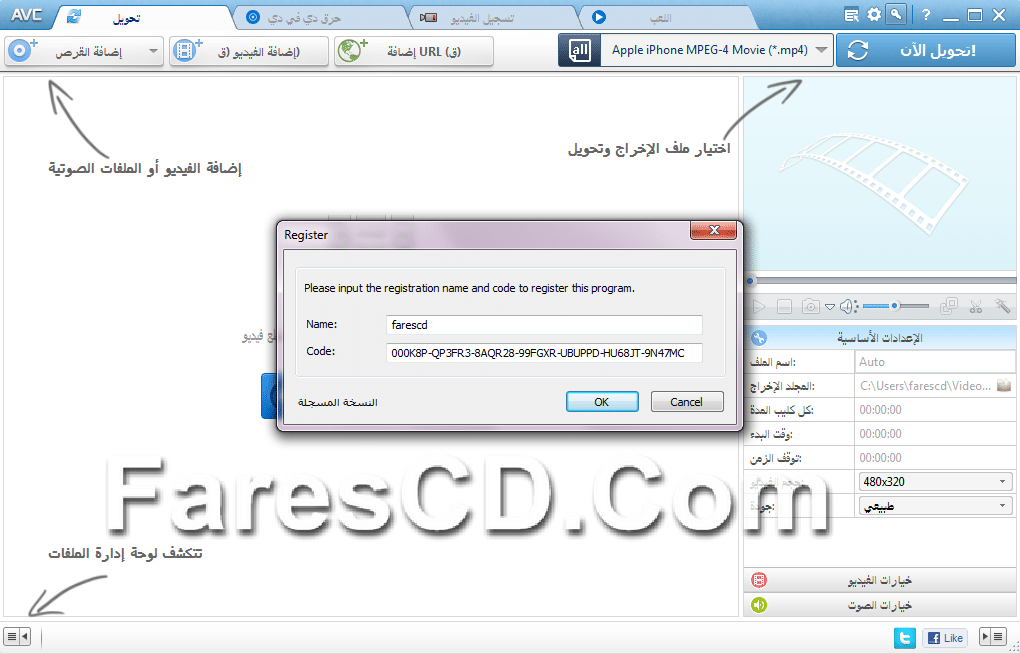 Any Video Converter Ultimate 5.7 (2)