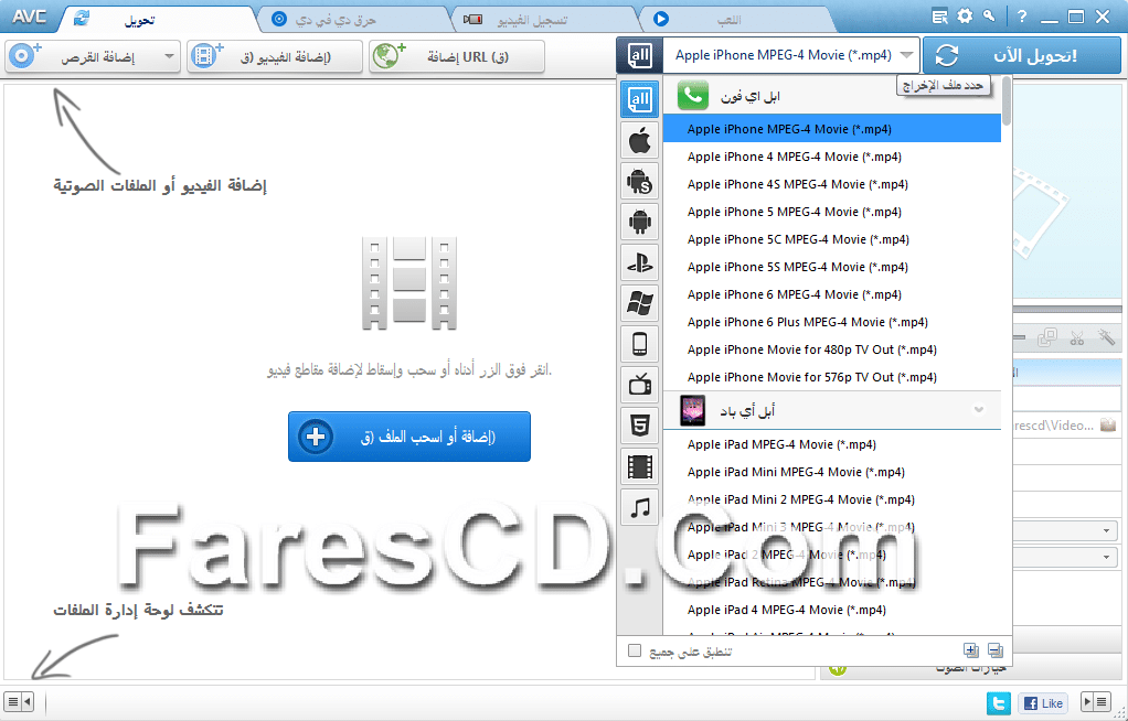 Any Video Converter Ultimate 5.7 (3)