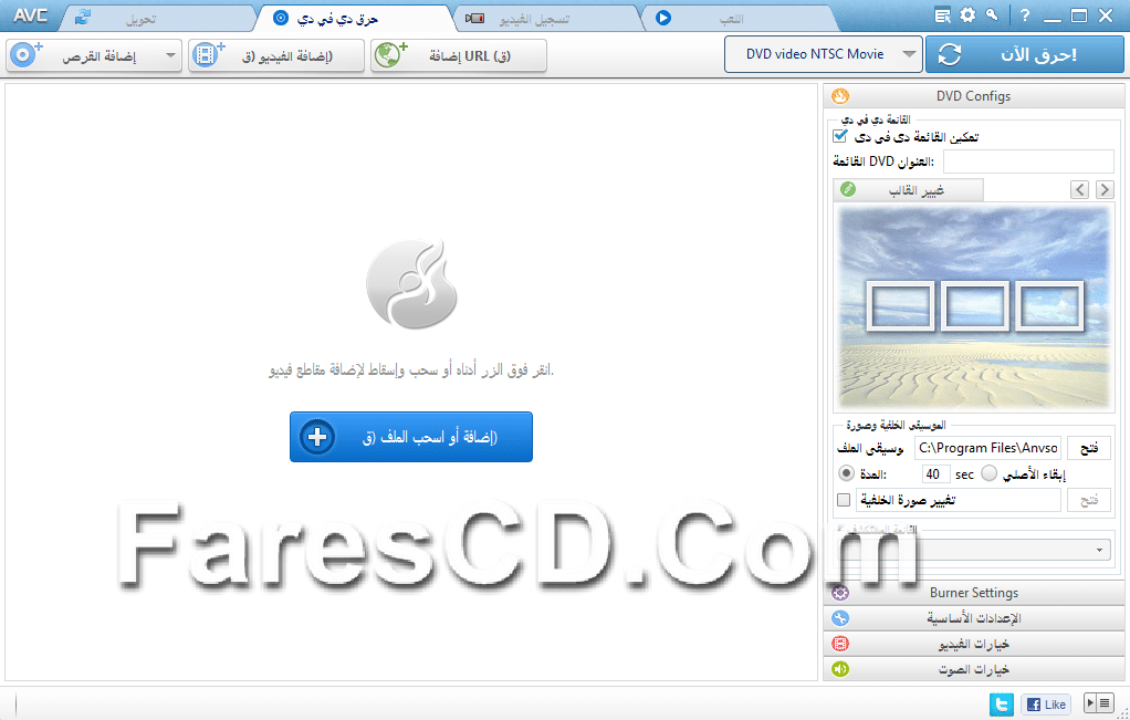 Any Video Converter Ultimate 5.7 (4)