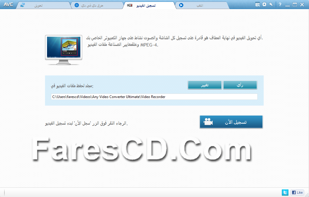 Any Video Converter Ultimate 5.7 (5)