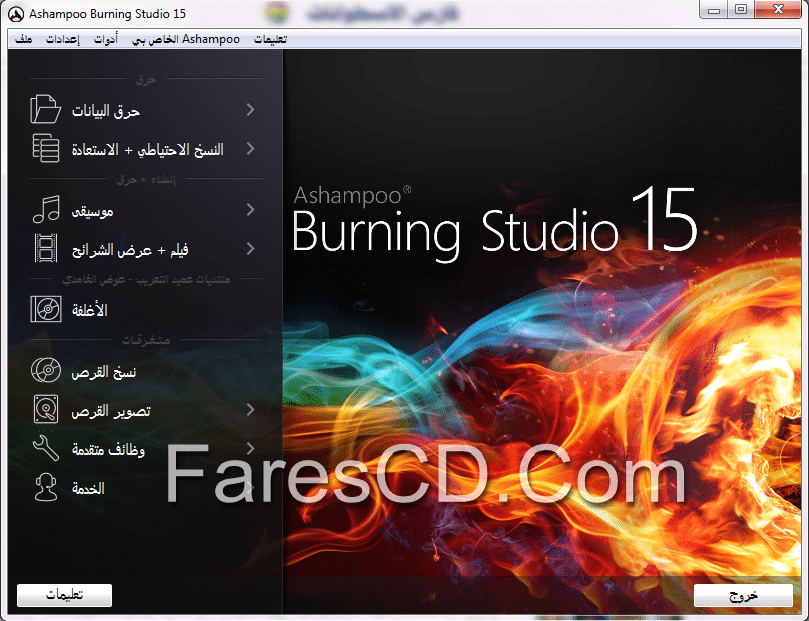 Ashampoo Burning Studio 15.0.2.2 (1)