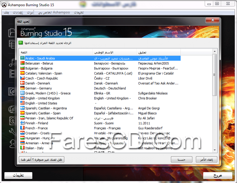 Ashampoo Burning Studio 15.0.2.2 (6)