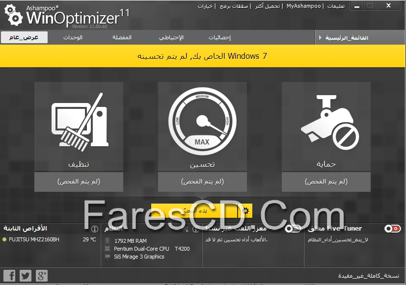 Ashampoo WinOptimizer 11.00.60 Final (1)