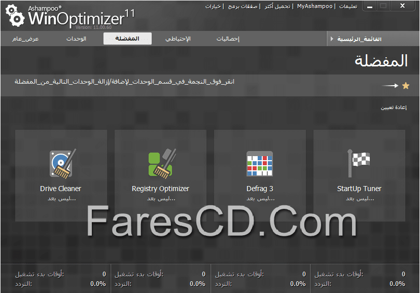 Ashampoo WinOptimizer 11.00.60 Final (3)