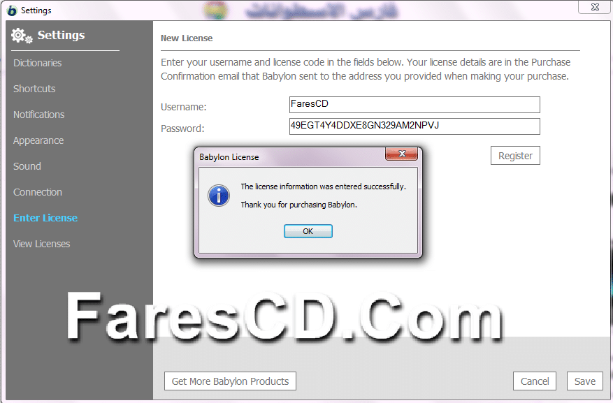Babylon 10.3.0.12 Retail + Voice Pack (1)