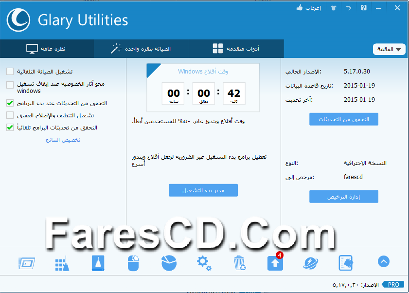 Glary Utilities Pro 5.17.0 (6)