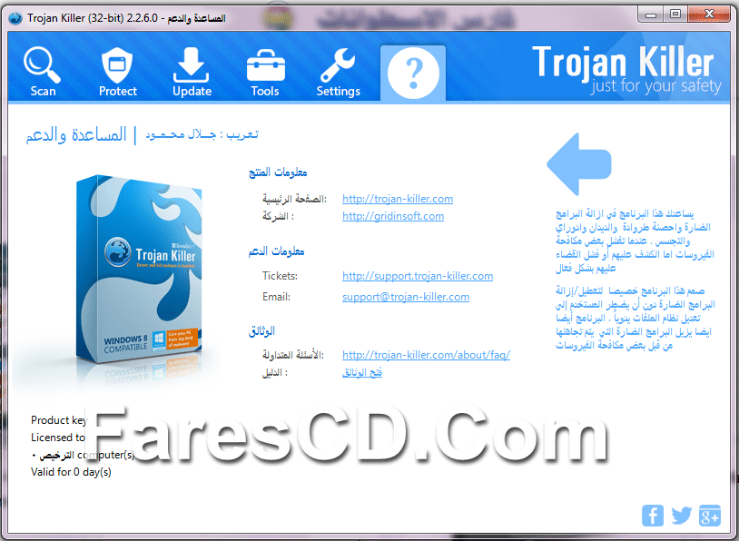 GridinSoft Trojan Killer 2.2.6.0 x86 (1)