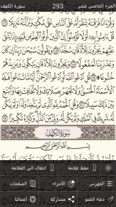 Holy Quran - Moshaf Al Madinah (2)