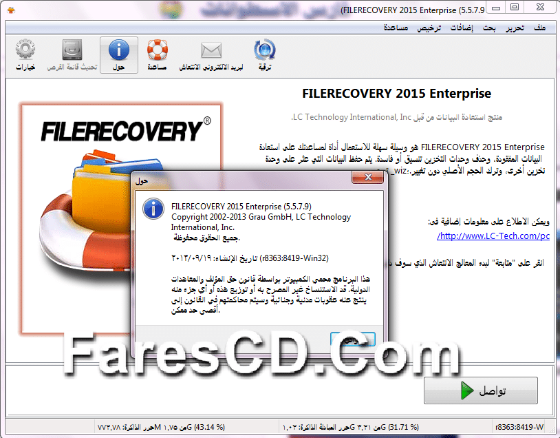 LC Technology Filerecovery 2015 (1)