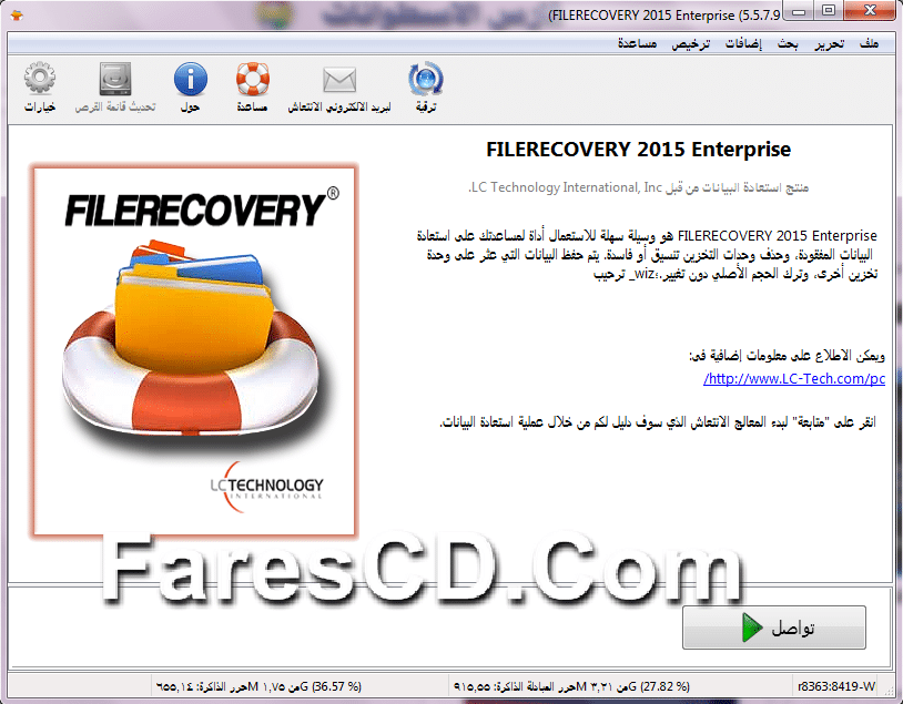 LC Technology Filerecovery 2015 (2)
