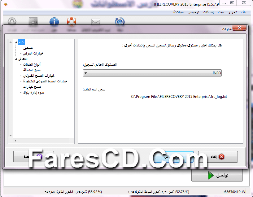 LC Technology Filerecovery 2015 (3)