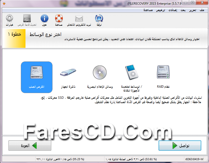 LC Technology Filerecovery 2015 (4)