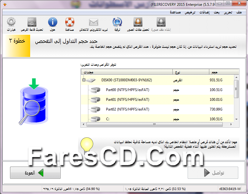 LC Technology Filerecovery 2015 (5)